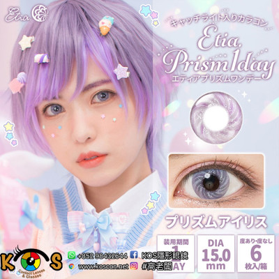 Etia Prism1day エティアプリズムワンデー Iris プリズムアイリス Etia Prism1day エティアプリズムワンデー Iris プリズムアイリス